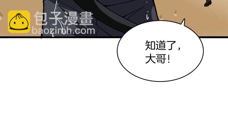 第70话 套路我熟！15