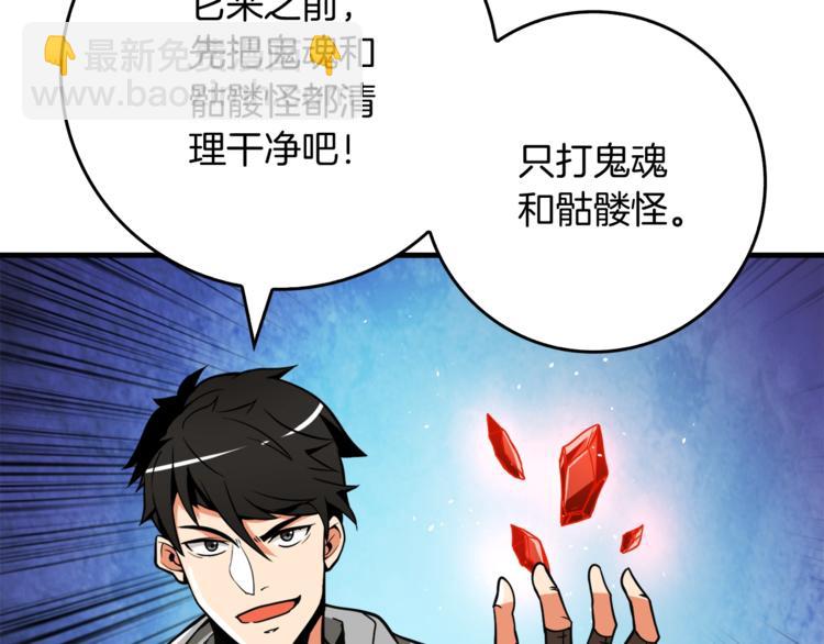 第70话 套路我熟！162