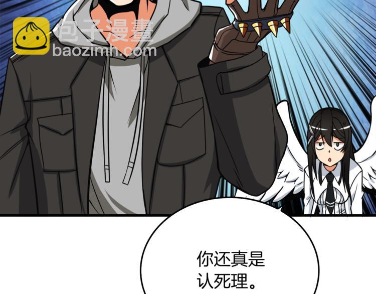 第70话 套路我熟！163