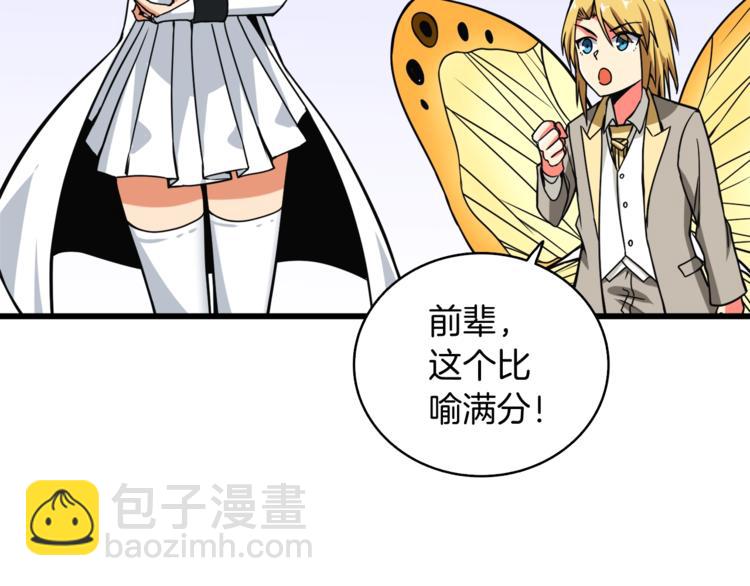 第70话 套路我熟！197