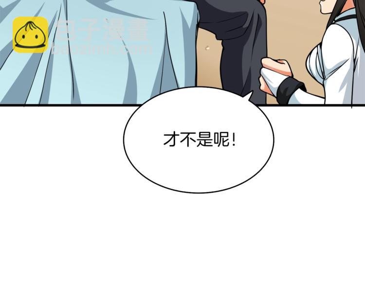 第70话 套路我熟！34