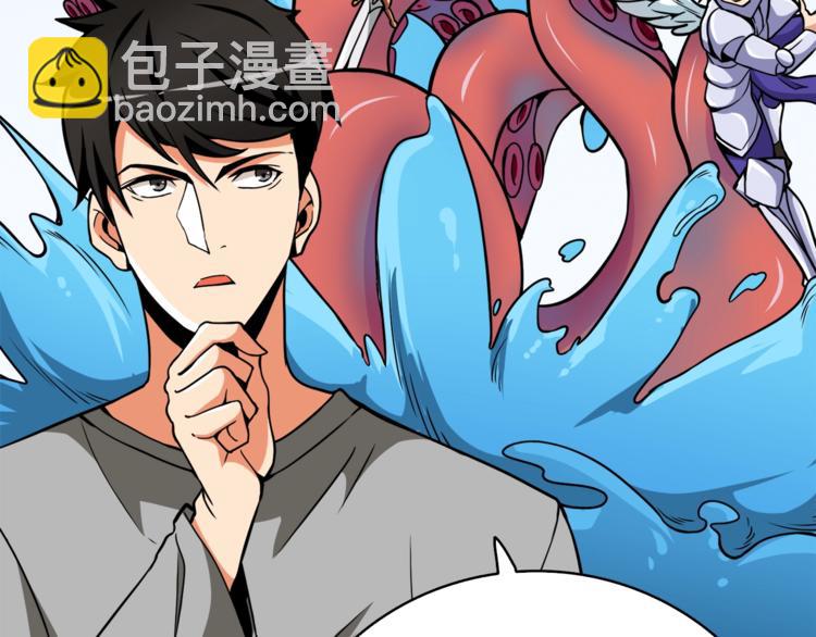 第70话 套路我熟！40