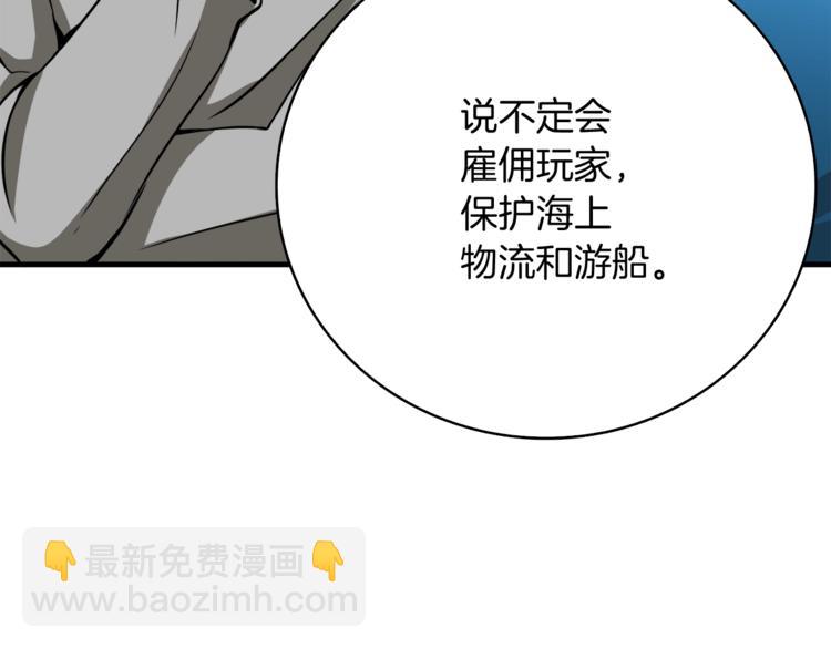 第70话 套路我熟！41