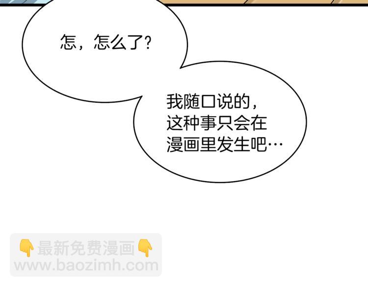 第70话 套路我熟！5