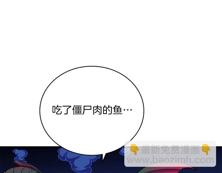 第70话 套路我熟！9