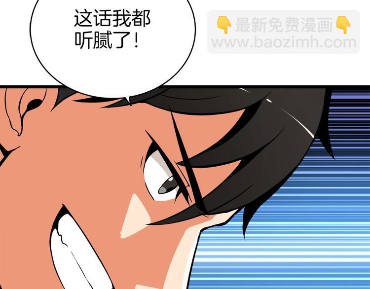 第71话 双持战锤116