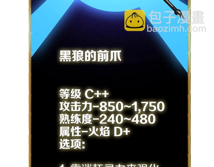 第71话 双持战锤178