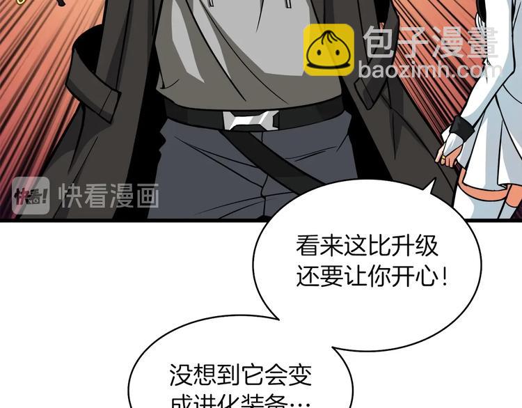 第71话 双持战锤188