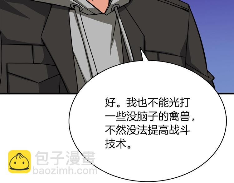 第71话 双持战锤19