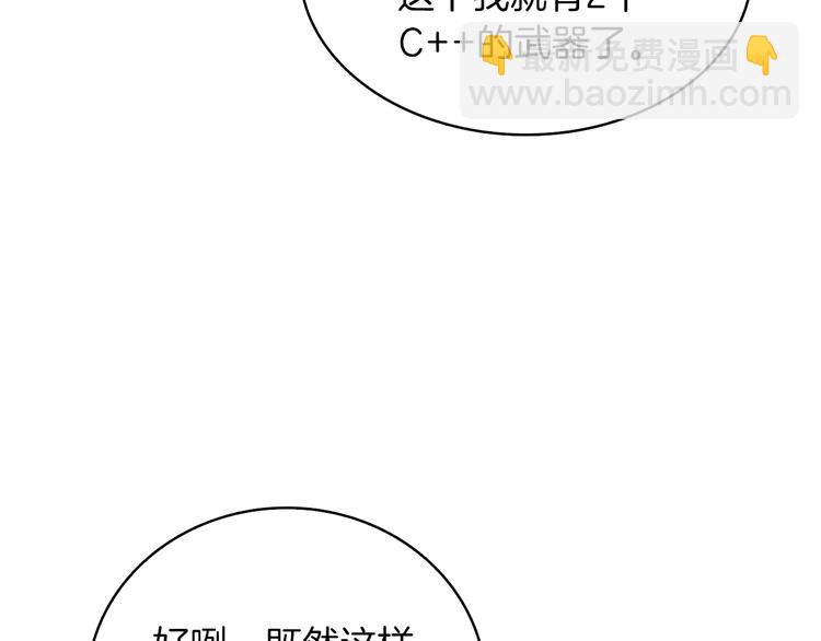 第71话 双持战锤196