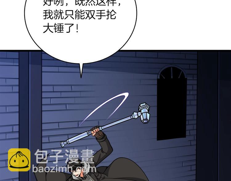 第71话 双持战锤197