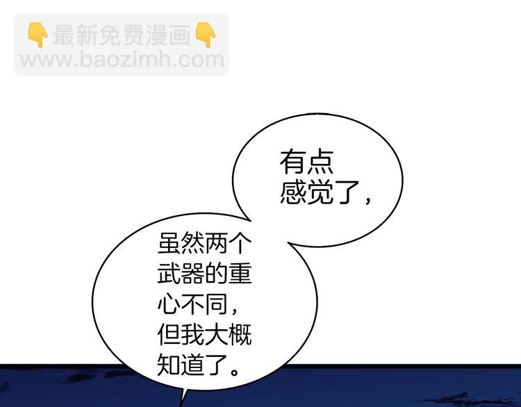 第71话 双持战锤221