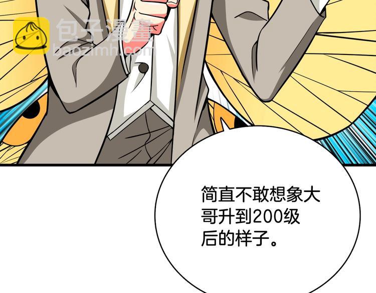第71话 双持战锤237