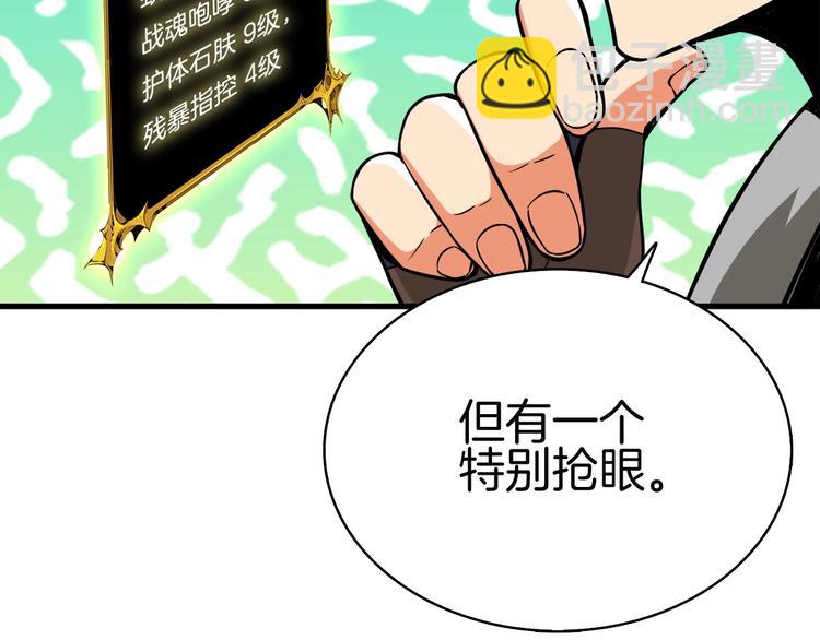 第71话 双持战锤241