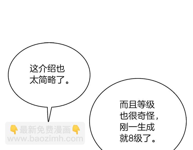 第71话 双持战锤245