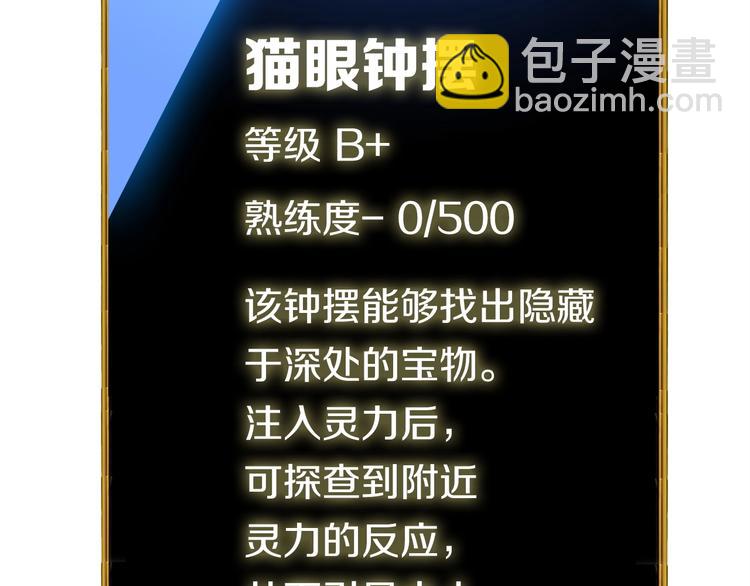 第71话 双持战锤261
