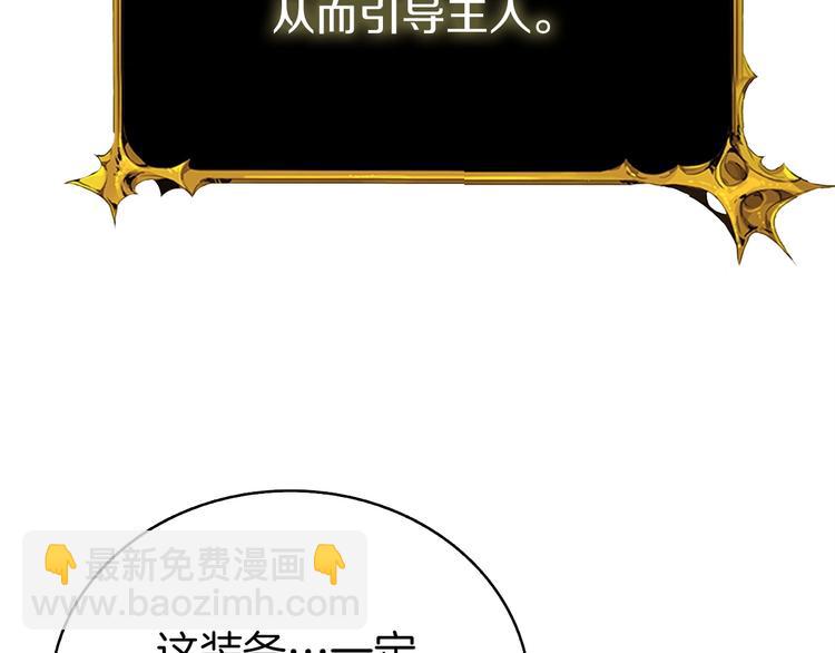 第71话 双持战锤262