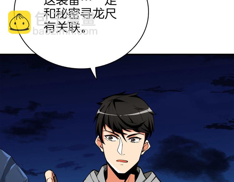 第71话 双持战锤267