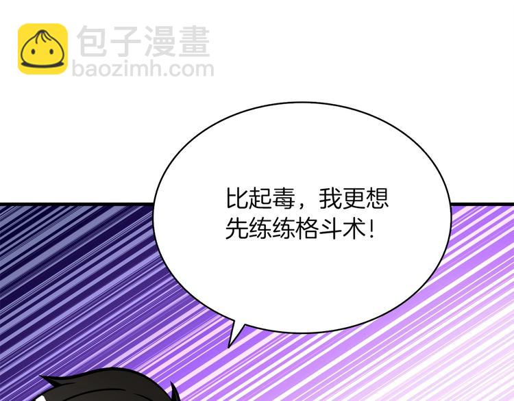 第71话 双持战锤57
