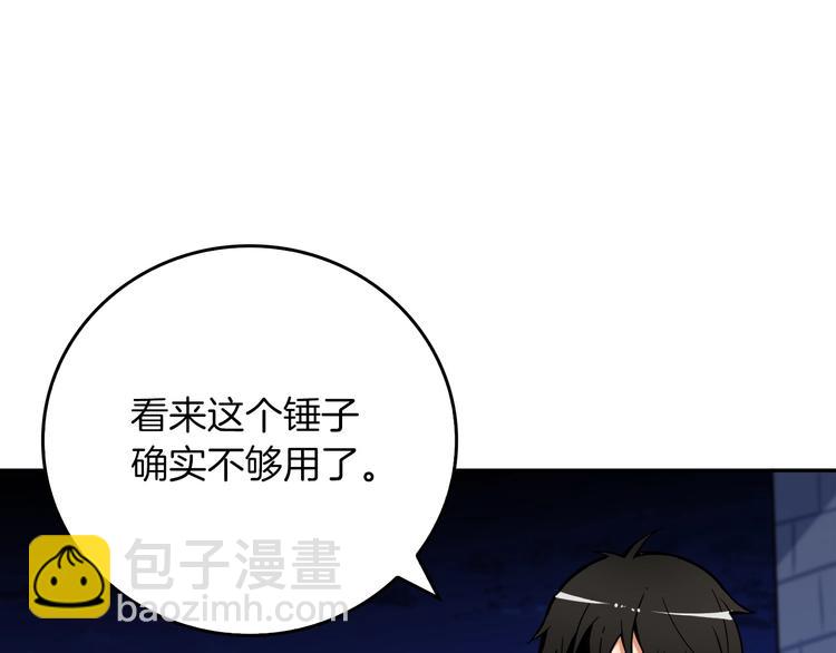 第71话 双持战锤86
