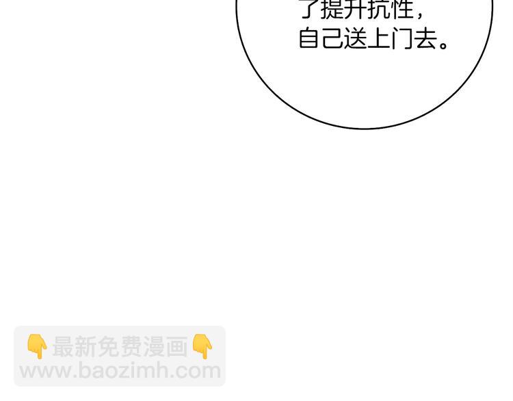 第71话 双持战锤9