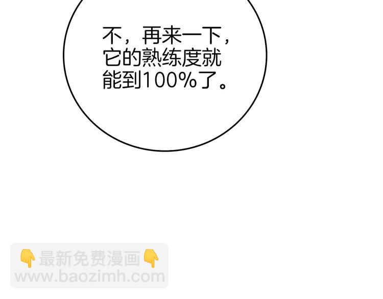 第71话 双持战锤92