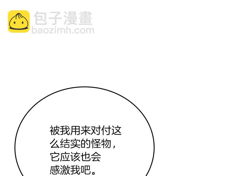 第71话 双持战锤94