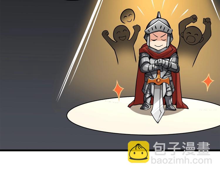 第72话 转职副本101