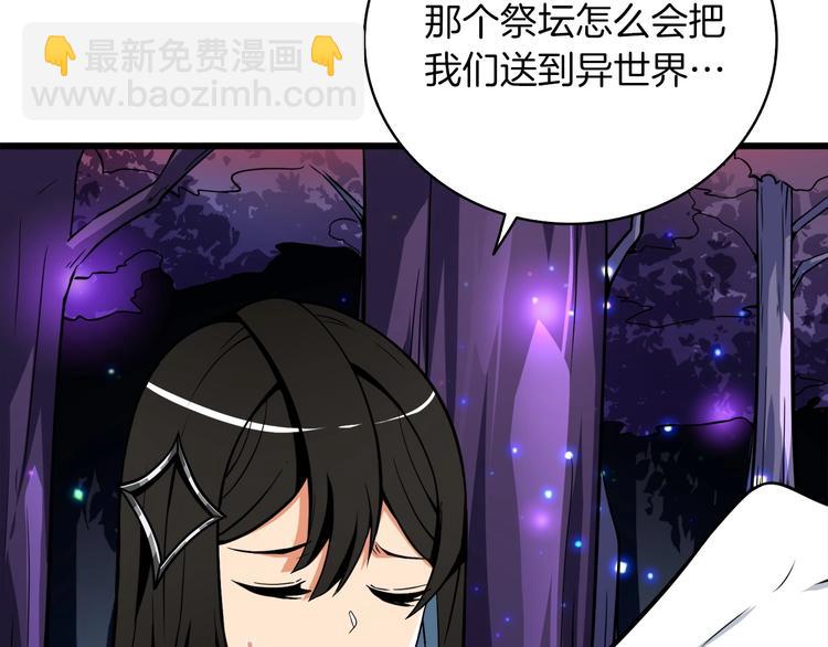 第72话 转职副本103