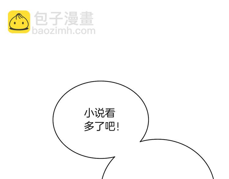 第72话 转职副本106