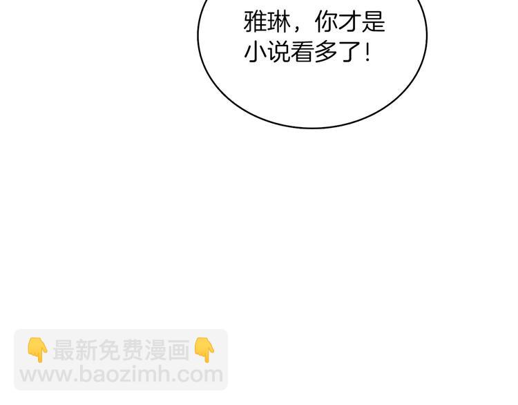 第72话 转职副本119
