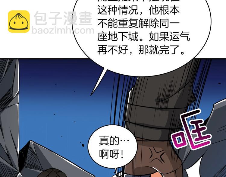 第72话 转职副本13