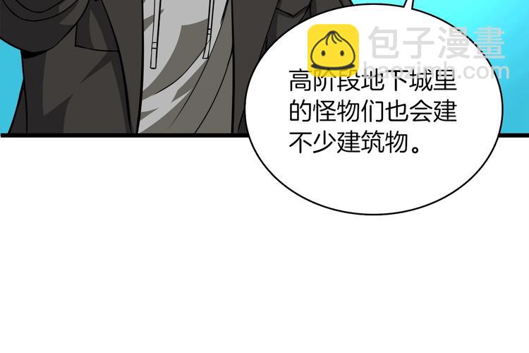 第72话 转职副本131