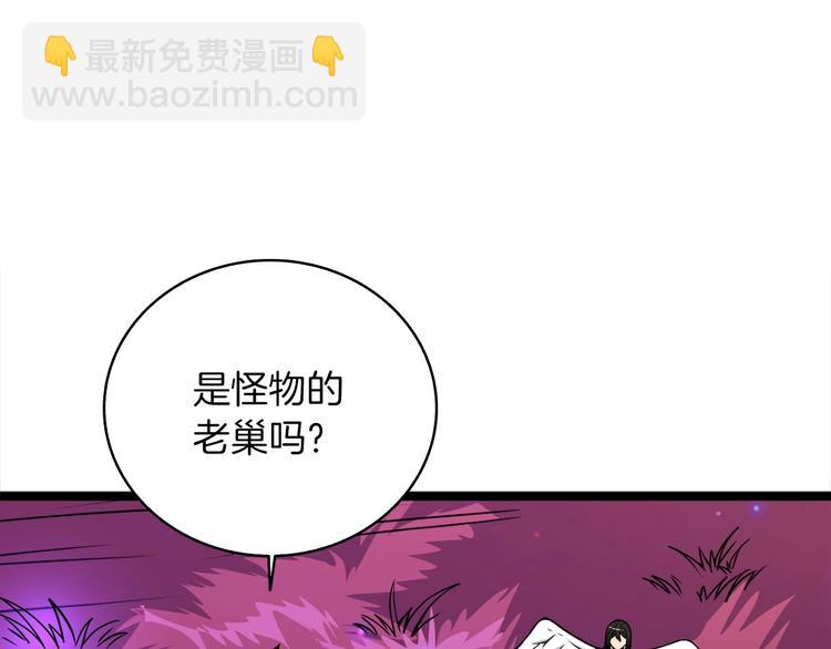 第72话 转职副本142