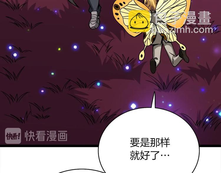 第72话 转职副本144
