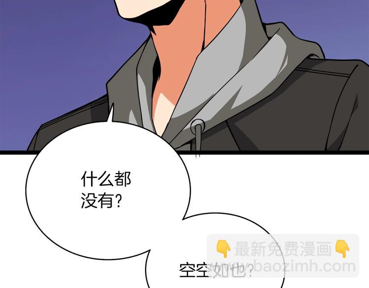 第72话 转职副本148