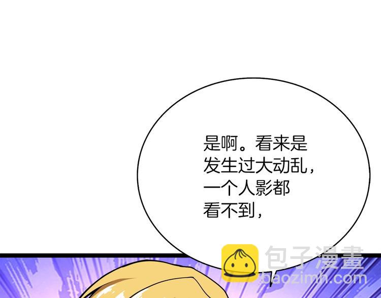 第72话 转职副本150