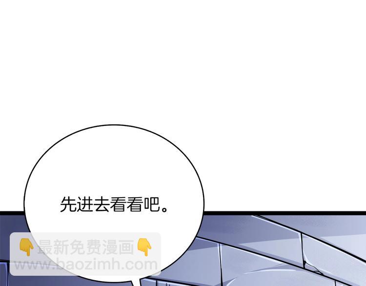 第72话 转职副本158