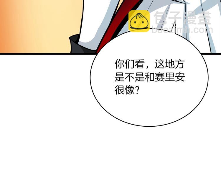 第72话 转职副本181