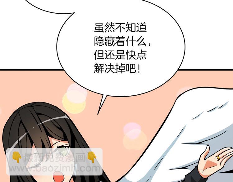 第72话 转职副本186
