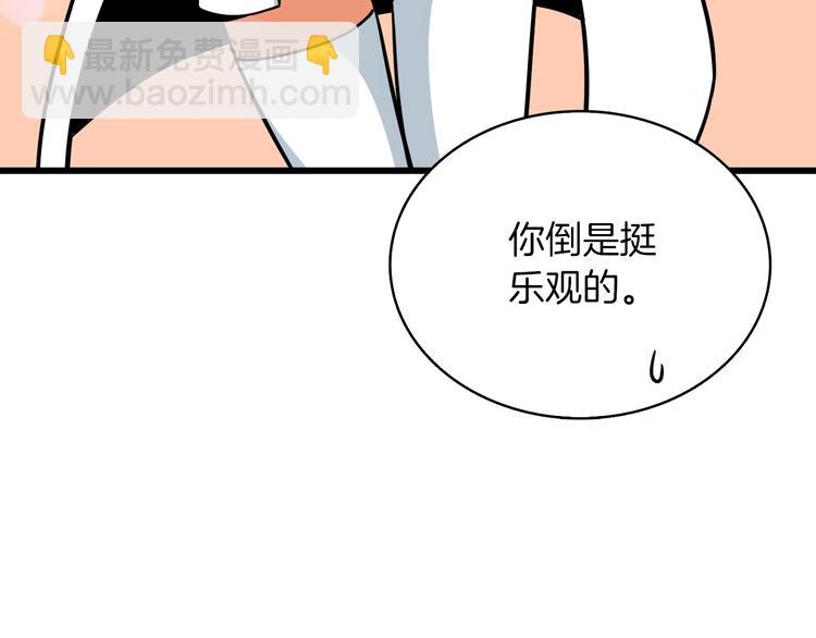 第72话 转职副本188