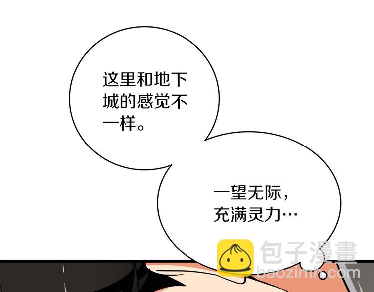 第72话 转职副本190