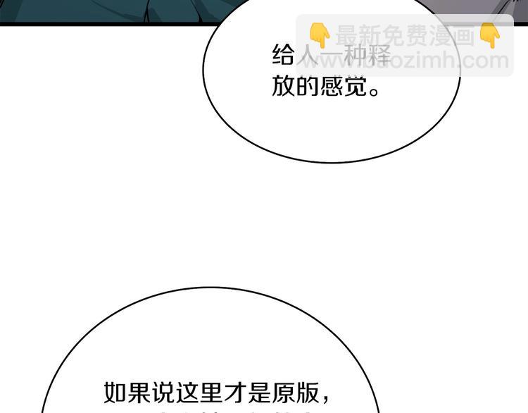 第72话 转职副本193