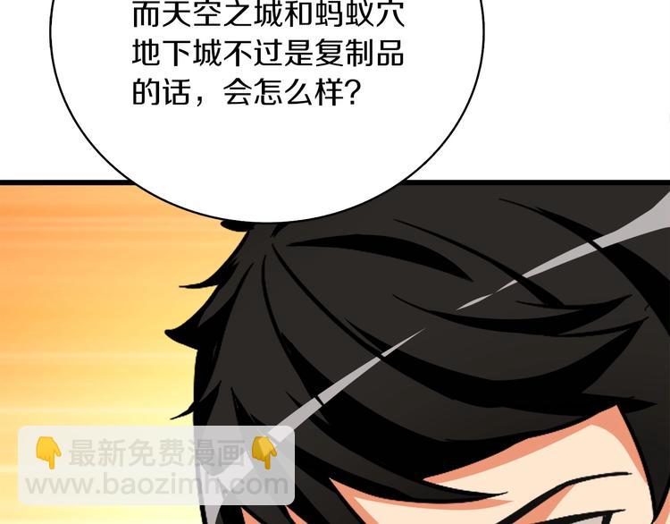 第72话 转职副本194