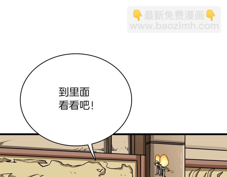 第72话 转职副本198