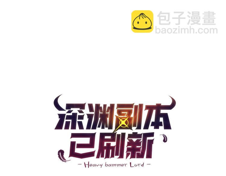 第72话 转职副本2