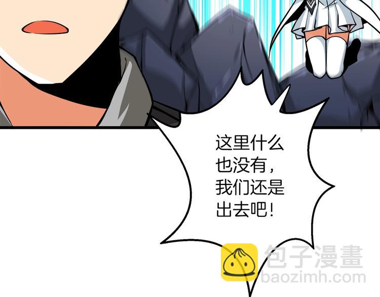 第72话 转职副本206