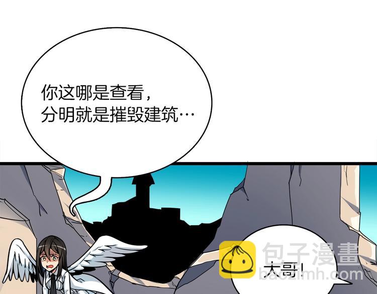 第72话 转职副本220
