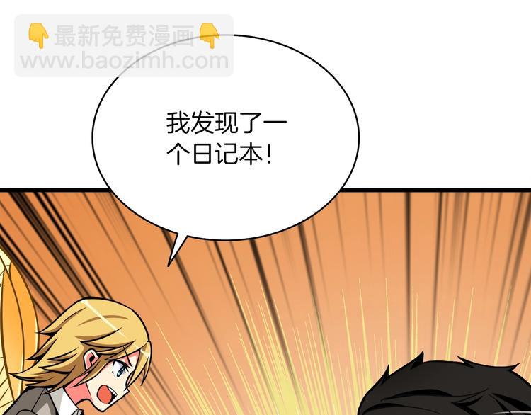 第72话 转职副本223