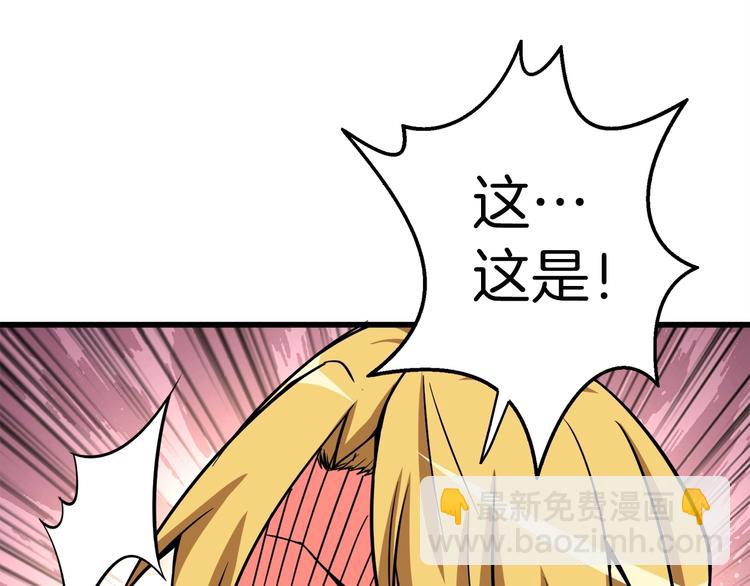 第72话 转职副本229